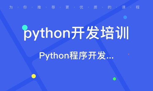 南京軟件開發與廣告設計培訓 課程解析與機構排名指南